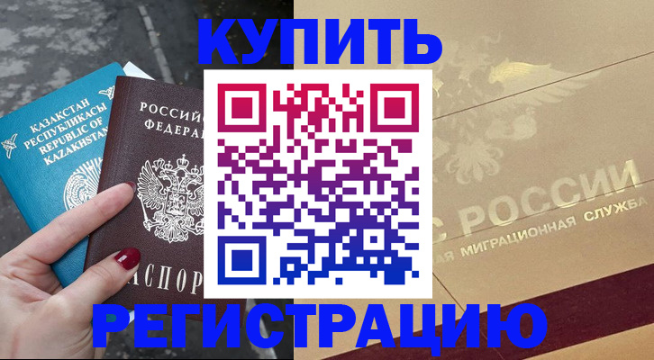 временная регистрация госуслуги в Цимлянске