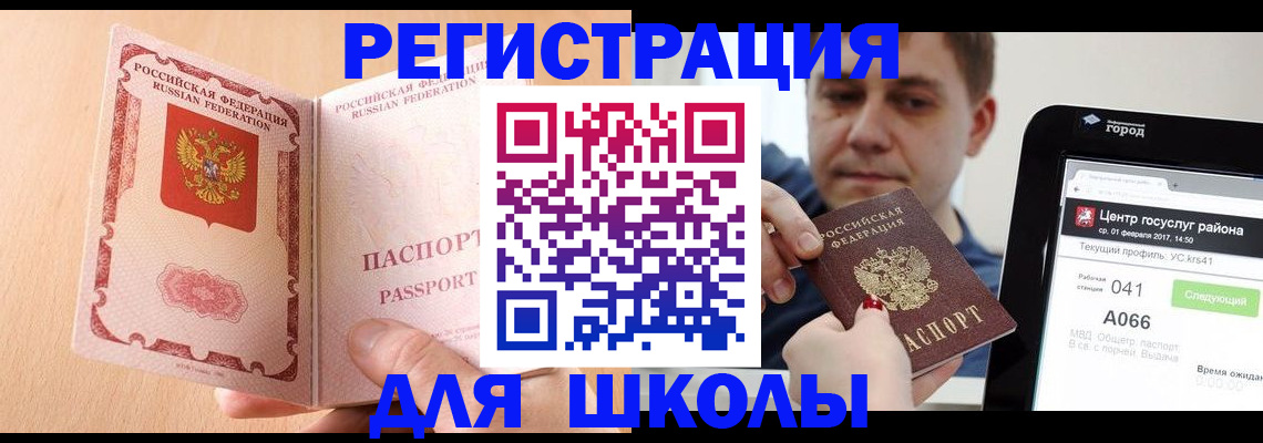 прописка регистрация в Цимлянске